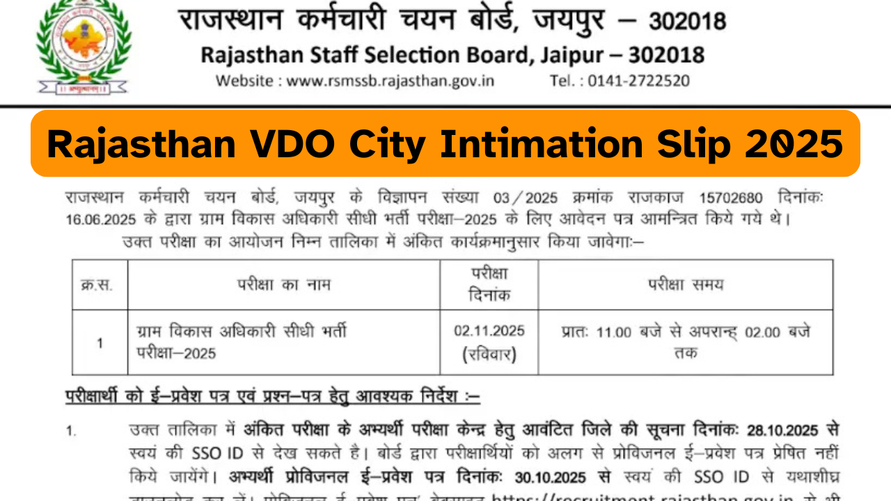 Rajasthan VDO City Intimation Slip 2025